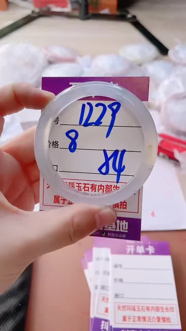 手镯玛瑙/玉髓未镶嵌1229