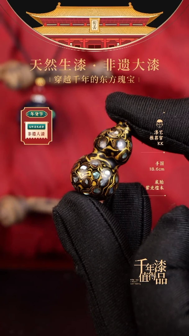【闪购商品】衔云大漆小葫芦28mm....
