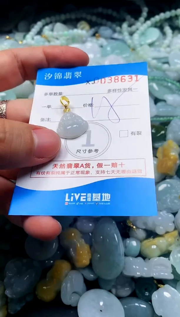 颈饰未镶嵌翡翠闪购商品0038631