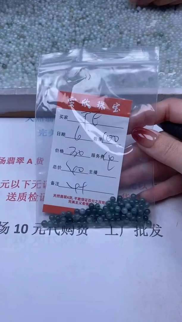 【闪购商品】翡翠颈饰未镶嵌雪欣散珠定制diy