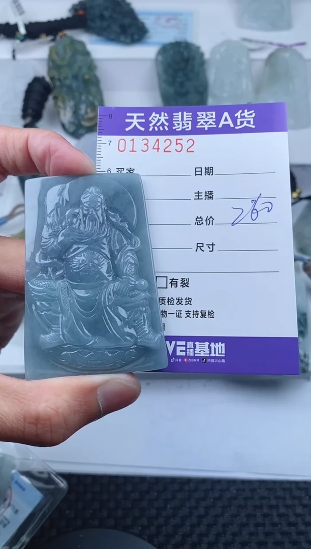 【闪购商品】翡翠颈饰未镶嵌       252