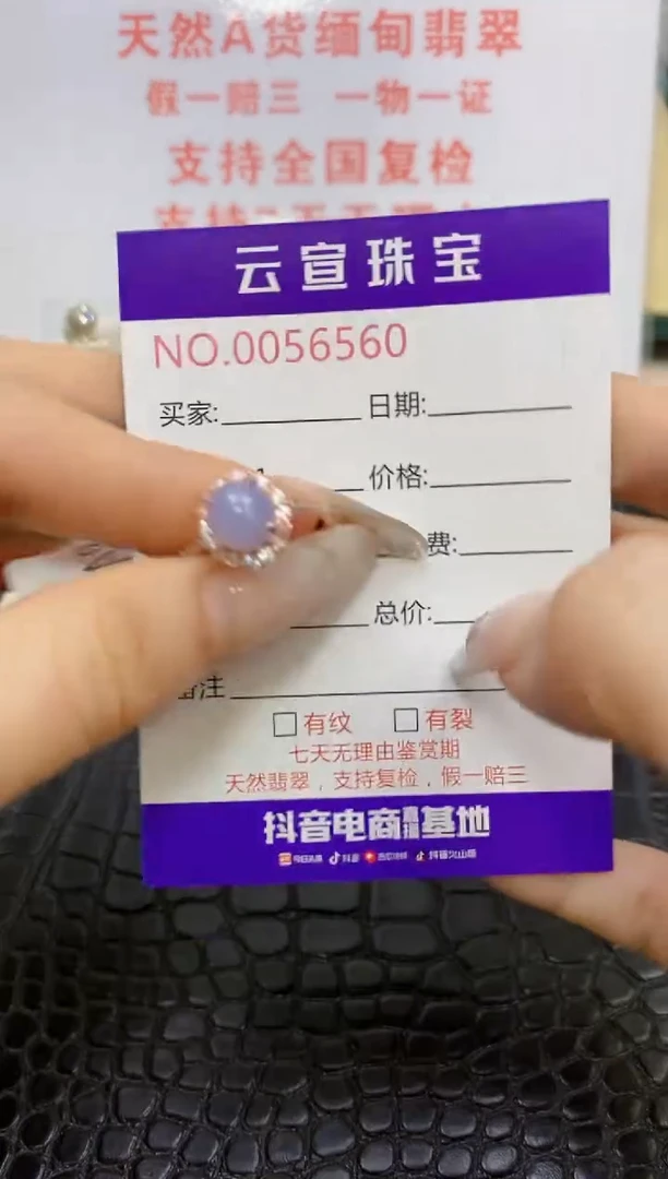 银S925镶嵌戒指翡翠/6560