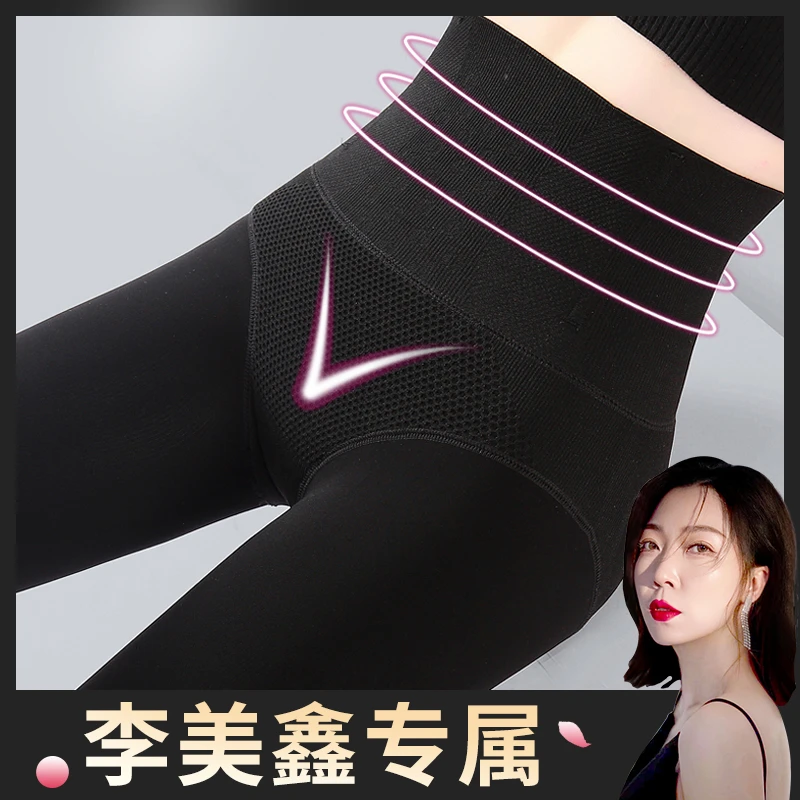 【李美鑫专属】升级款高腰鱼骨劈叉保暖棉裤收腹提臀打底裤
