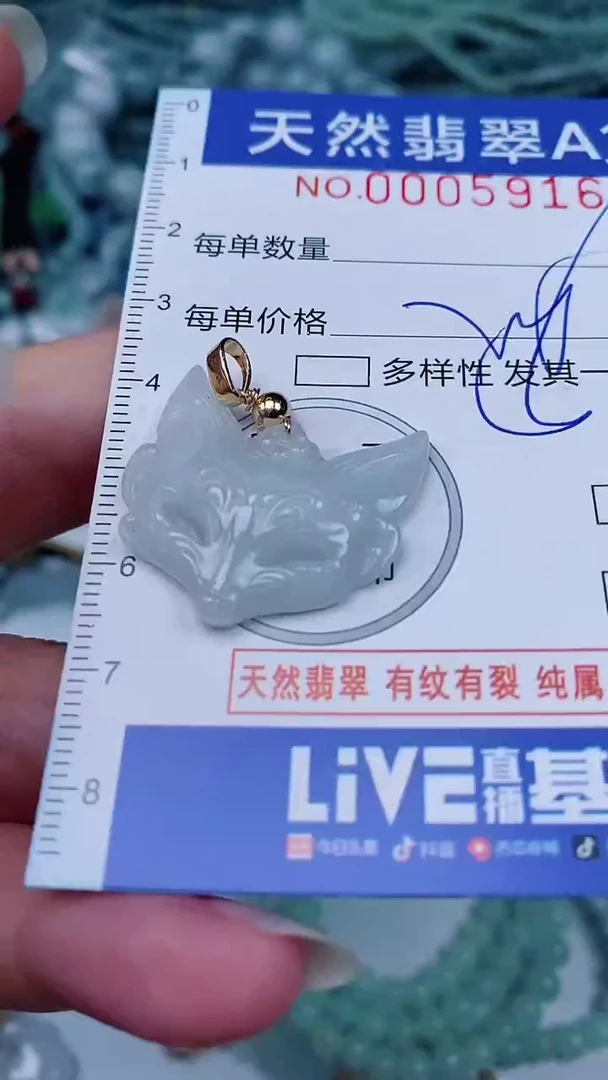 翡翠未镶嵌颈饰00005916