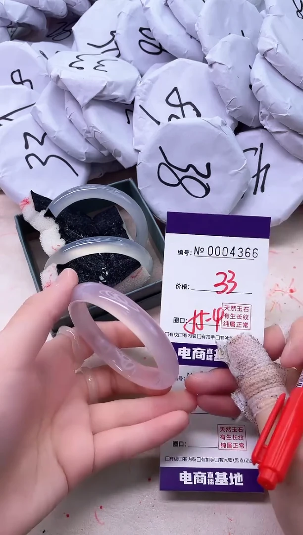 【闪购商品】玛瑙/玉髓手镯未镶嵌4366