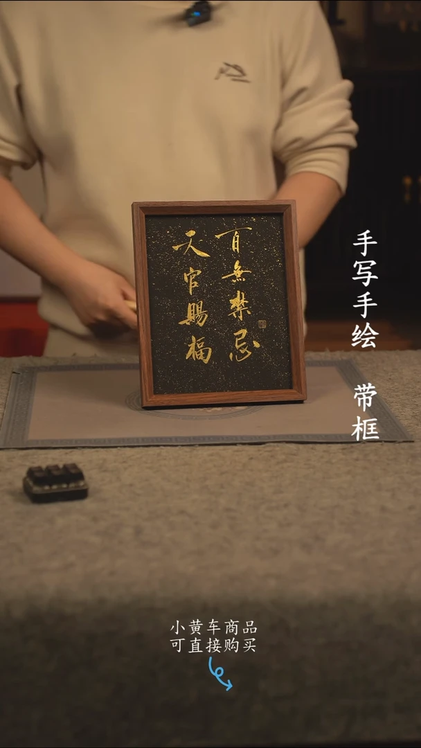 【闪购商品】书法10寸 国潮书法摆件 编号417