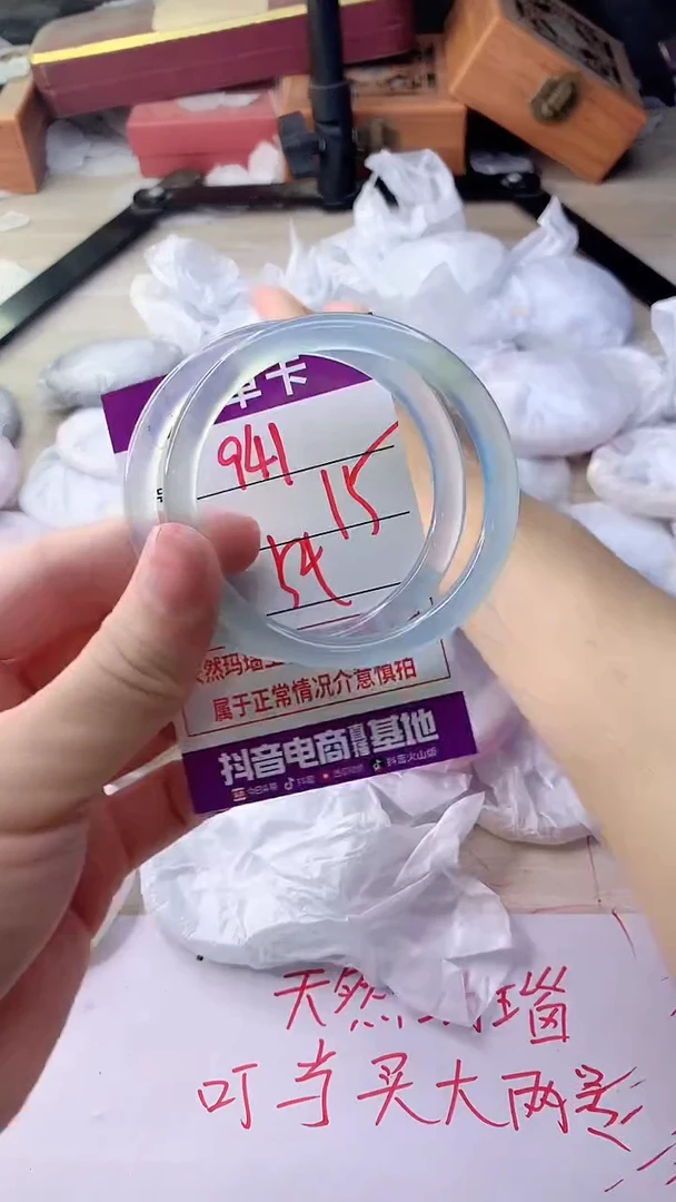 手镯玛瑙/玉髓未镶嵌941