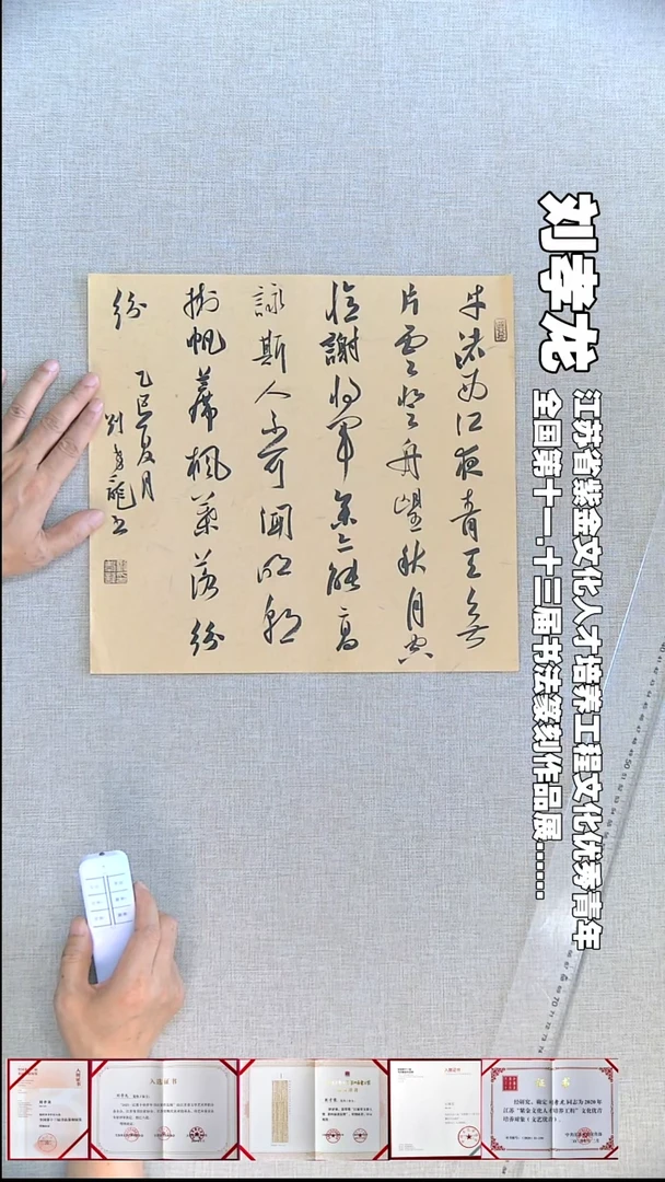 书法刘孝龙书法斗方福利朱渚35*35