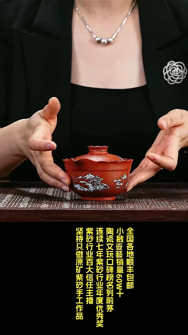 紫砂盖碗00005雪景手抓壶盖碗