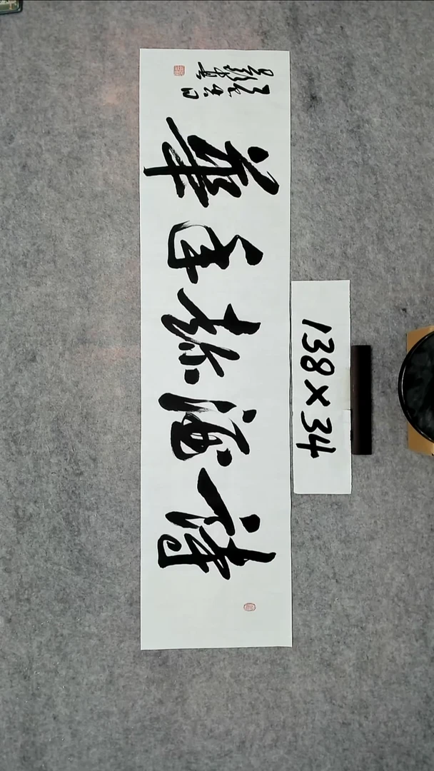 书法吕老师书法作品