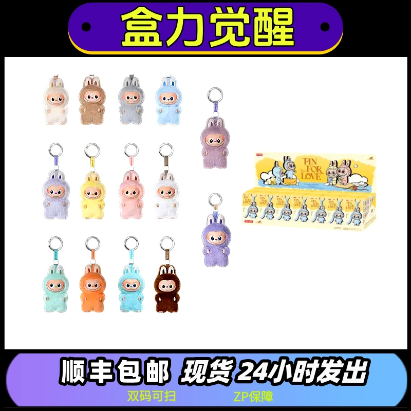 盒力觉醒【直播代拆】AB4.0可爱字母包挂公仔女生礼物盲盒