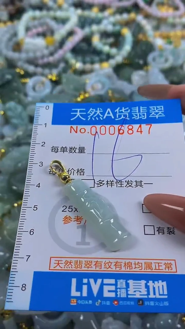 颈饰未镶嵌翡翠净货挂件-6847