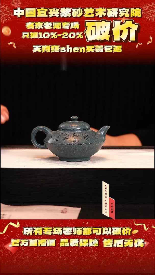 茶壶紫砂61号    陈     雪花绿泥    200c