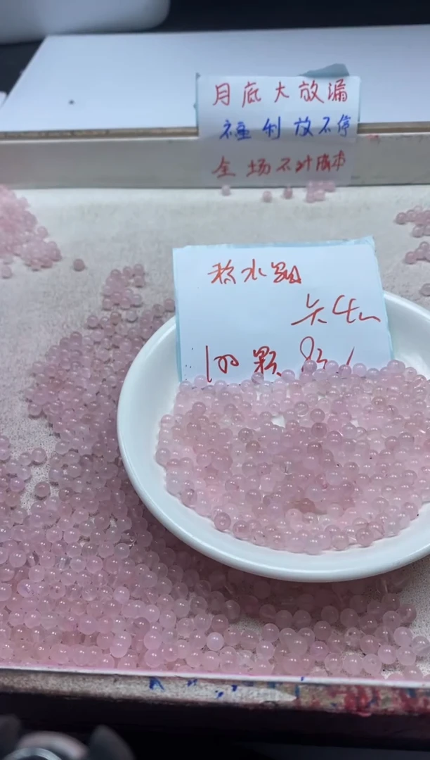 【闪购商品】水晶颈饰未镶嵌w593粉水晶4mm*100颗
