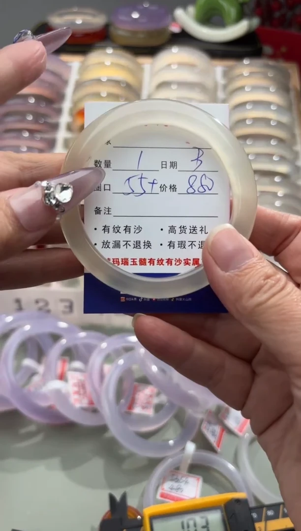 手镯玛瑙/玉髓未镶嵌草**的0804009