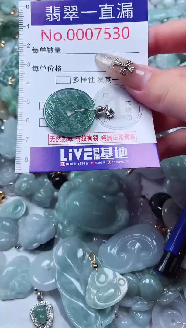 吊坠(不含链)未镶嵌翡翠7530