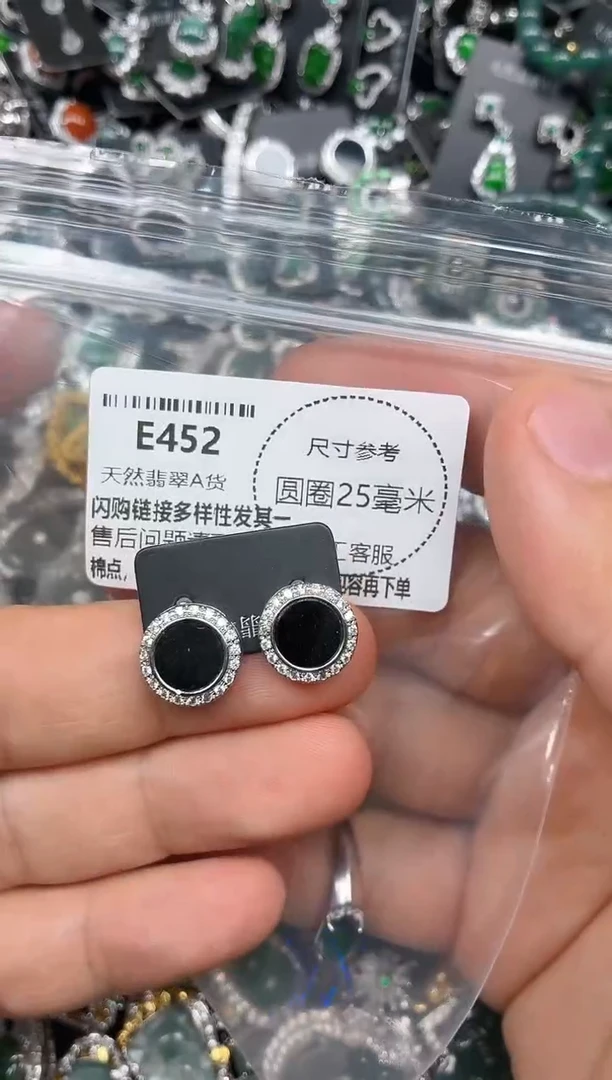 颈饰未镶嵌翡翠E452耳钉