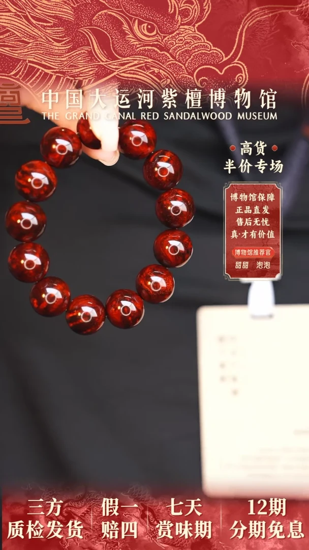 【闪购商品】小叶紫檀手串/手链1.8瘤王多样性发其一