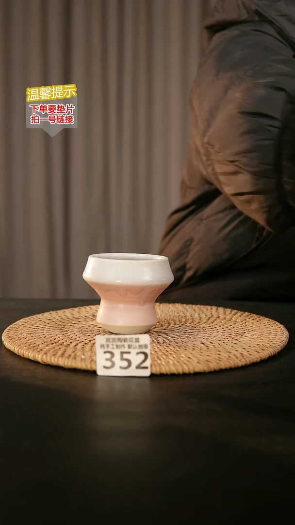 瓷片352内口径约 5外高约6