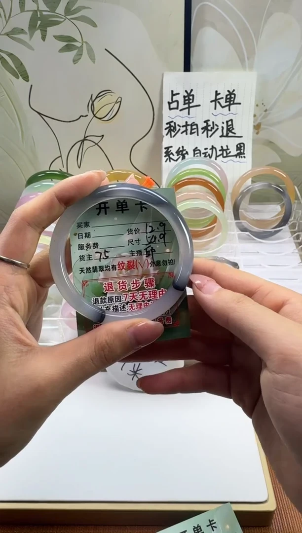 手镯玛瑙/玉髓未镶嵌54.9