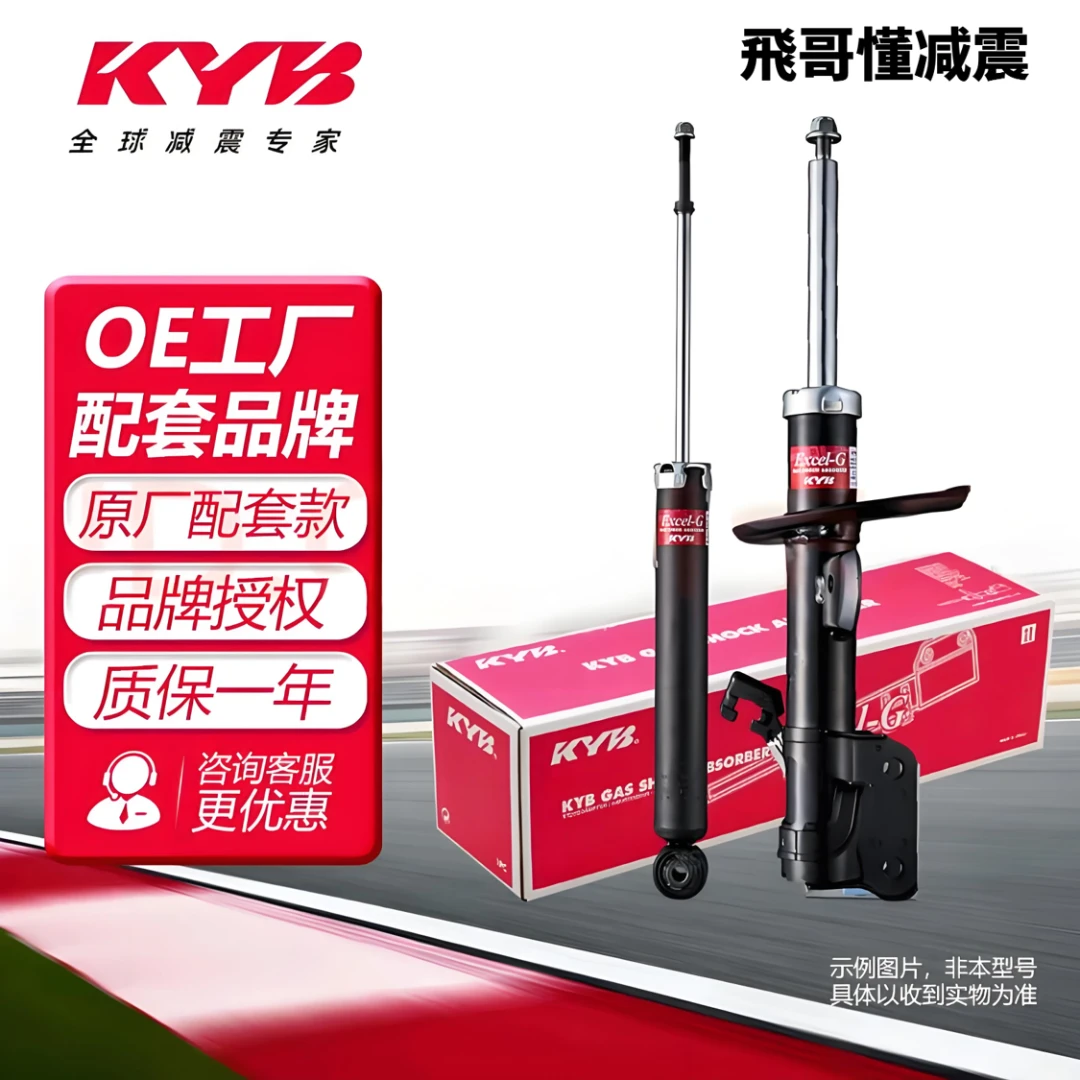KYB原配黑桶日产轩逸骐达天籁奇骏骊威启辰D50英菲尼迪QX50Q50L