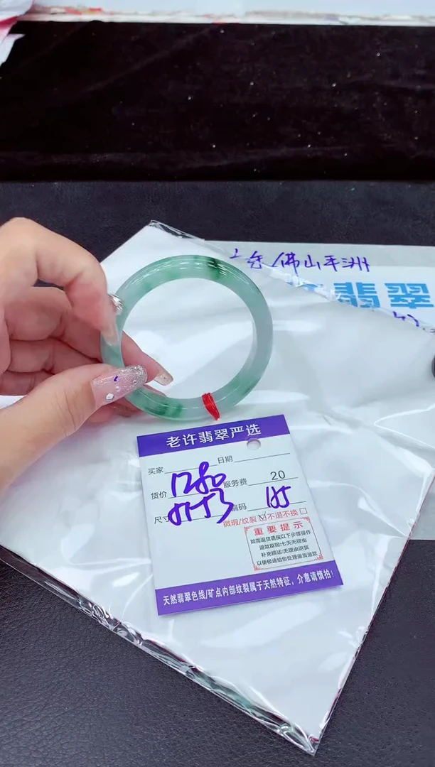 未镶嵌手镯翡翠1