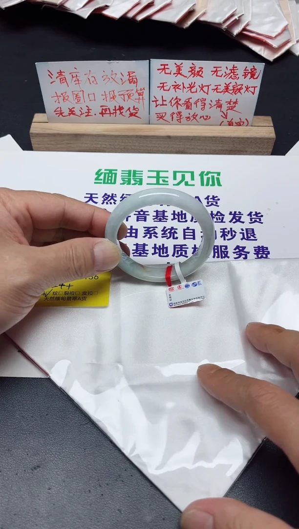【闪购商品】翡翠手镯未镶嵌54-+55/63136