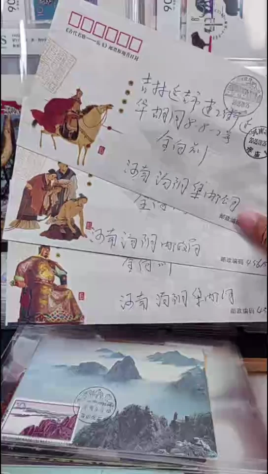 岳飞  原地  首日实寄封