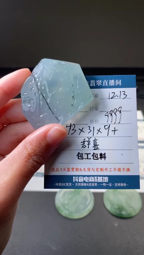 未镶嵌定制翡翠包工包料