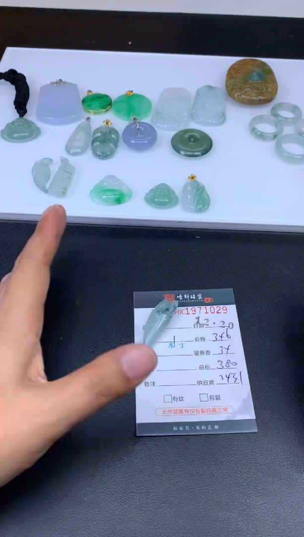 未镶嵌挂件翡翠哈轩 挂件1