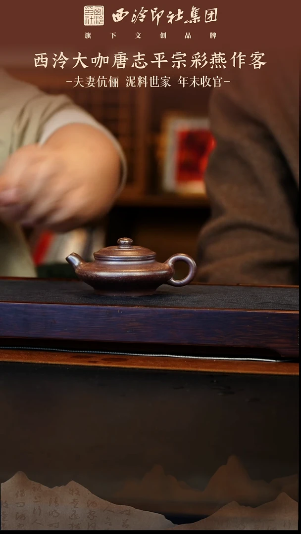茶壶紫砂12.27原矿紫砂壶38