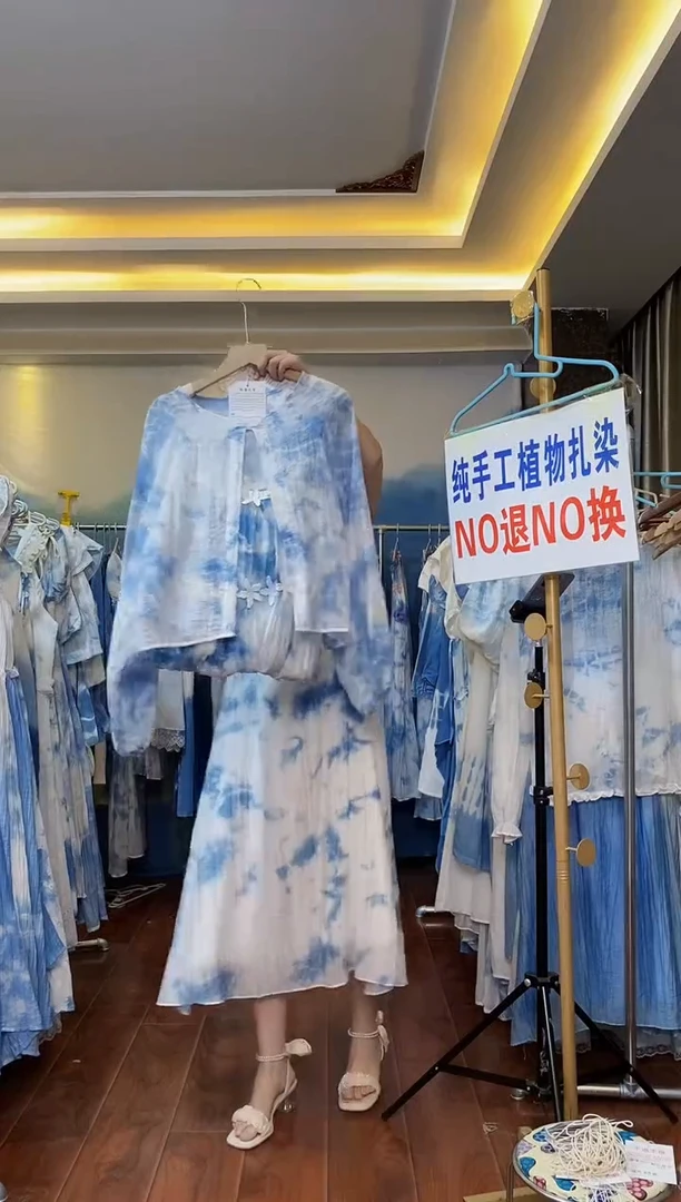 扎染服饰 默认微瑕 一颗扣子外搭 胸围100 编号001