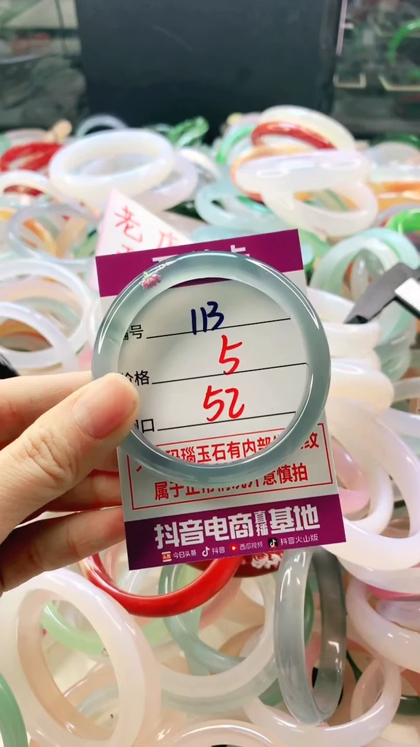 手镯玛瑙/玉髓未镶嵌113