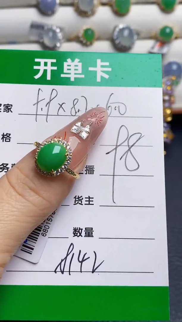 银S925镶嵌戒指翡翠8142