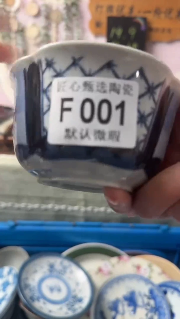 瓷片S****️闪购产品默认破F001
