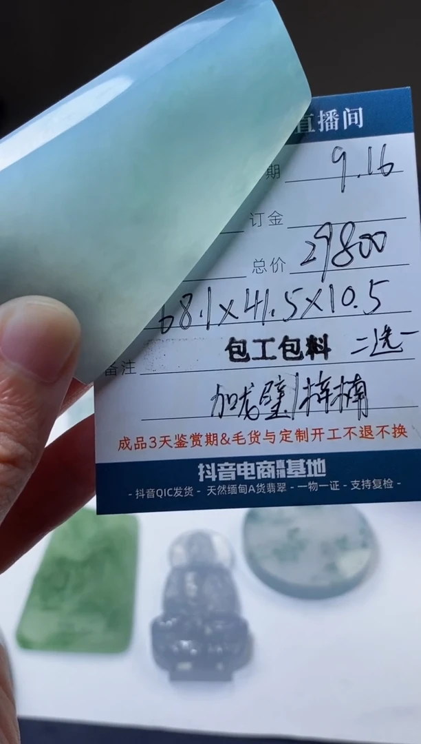 未镶嵌定制翡翠包工包料