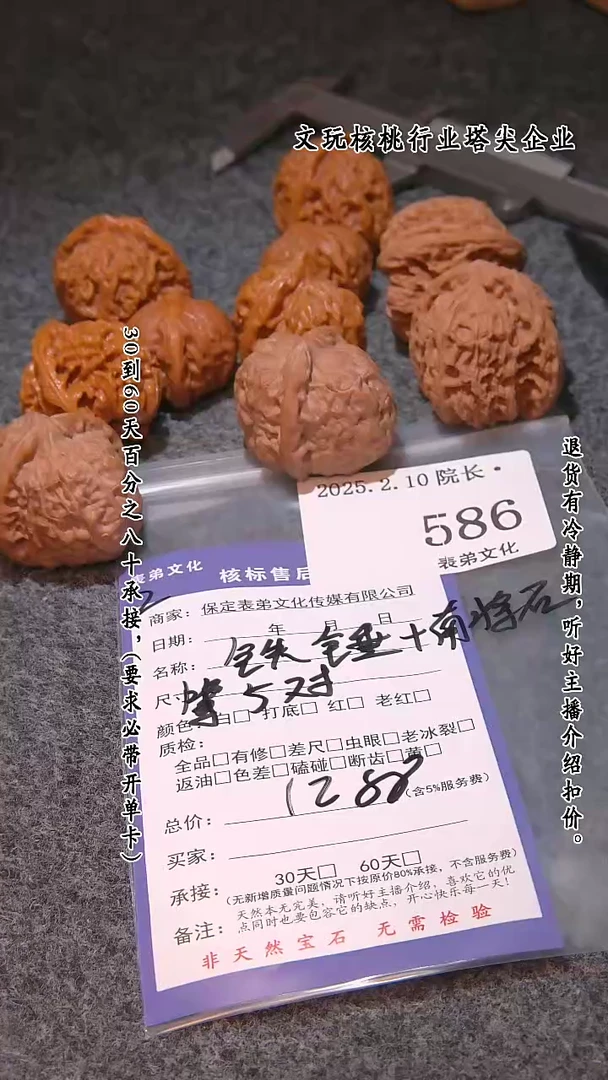 【闪购商品】文玩核桃吊坠586铁锤 等5对