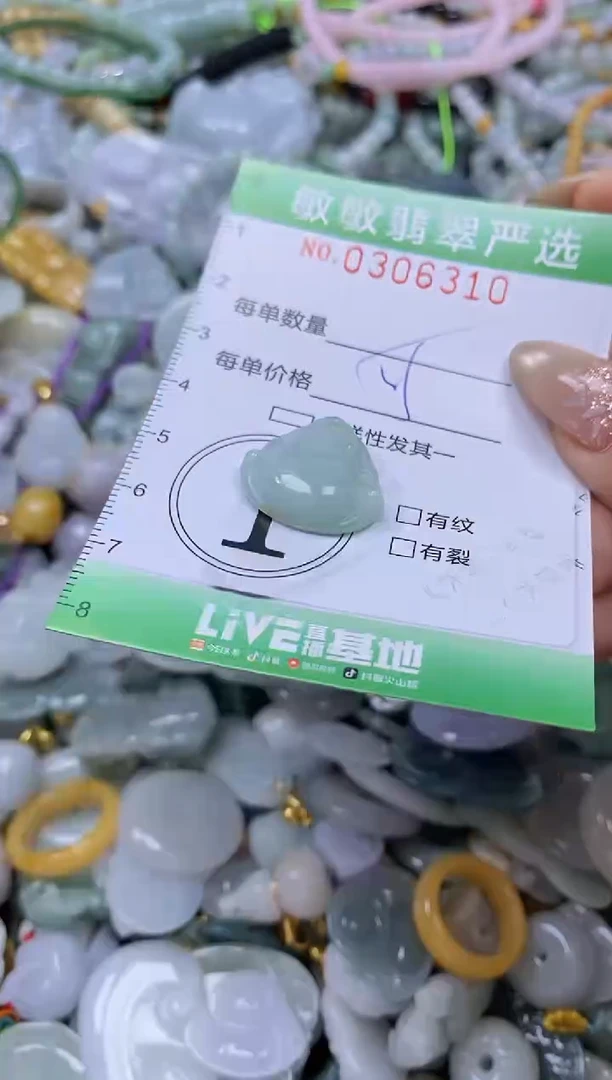 翡翠未镶嵌颈饰闪购0306310