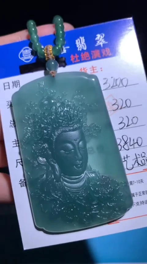 未镶嵌定制翡翠毛货-不退不换