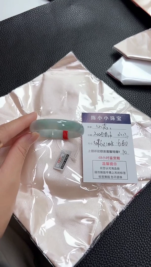 未镶嵌手镯翡翠心*圈口49.6