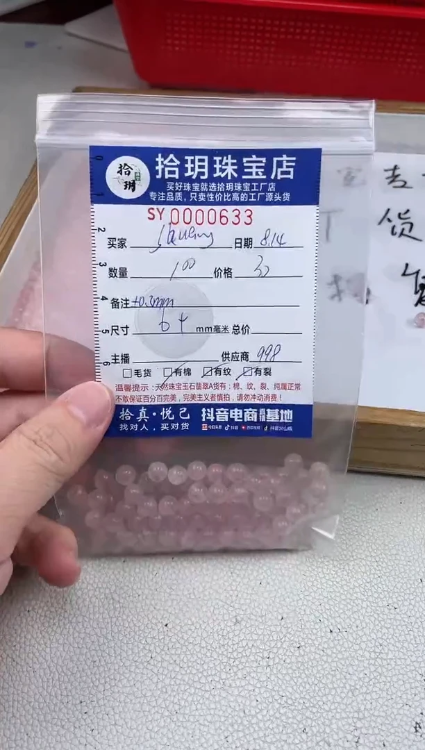 未镶嵌颈饰水晶s****g散珠卡6+mm毫米633