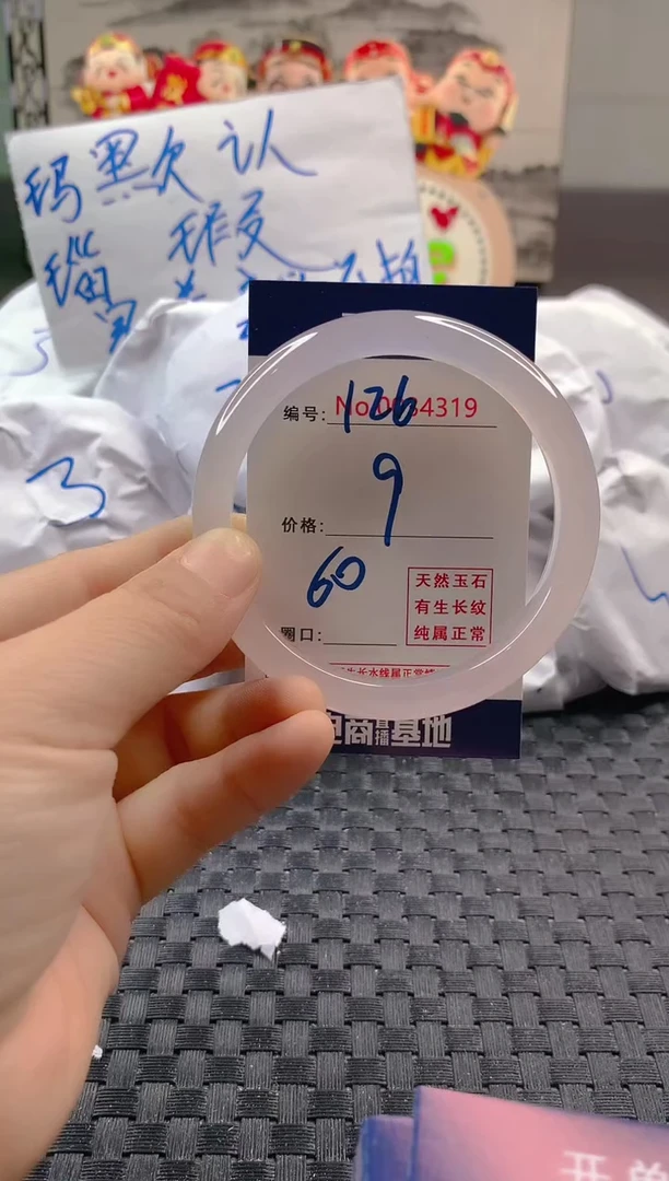 玛瑙/玉髓手镯未镶嵌126