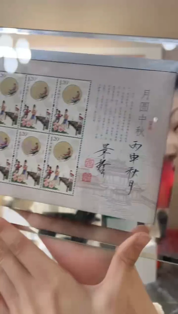 福利崔景哲-福利-丙申秋月