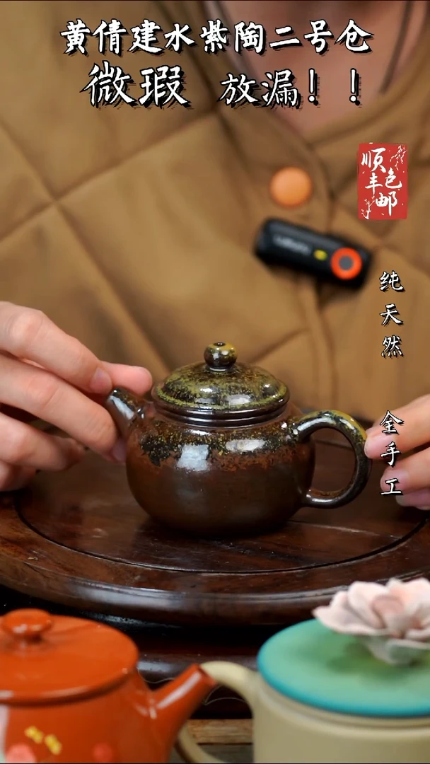 壶黄倩建水紫陶微瑕214