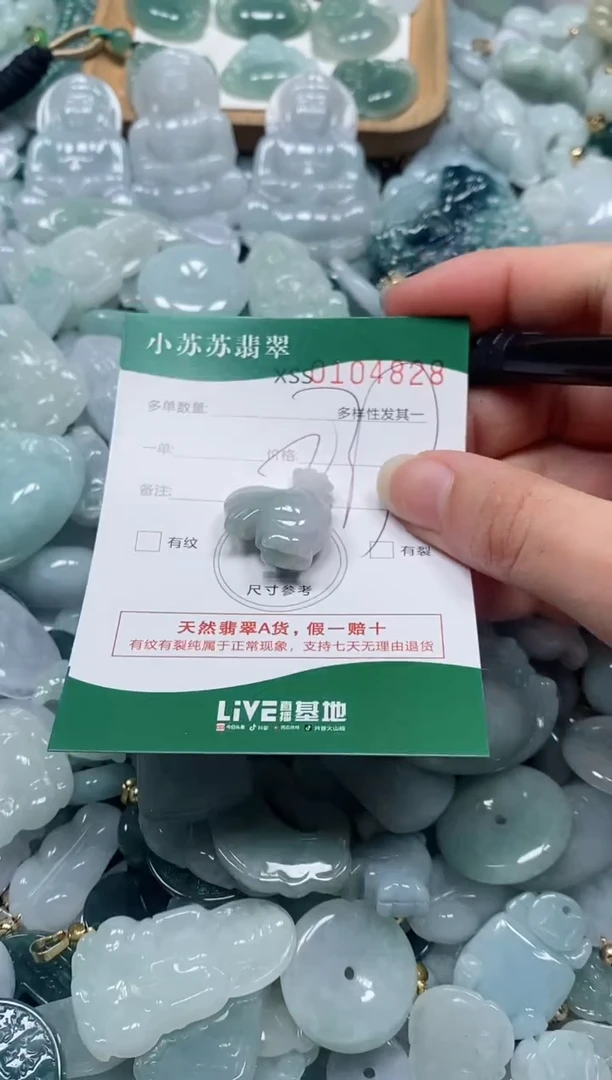 【闪购商品】翡翠颈饰未镶嵌闪购商品0104828