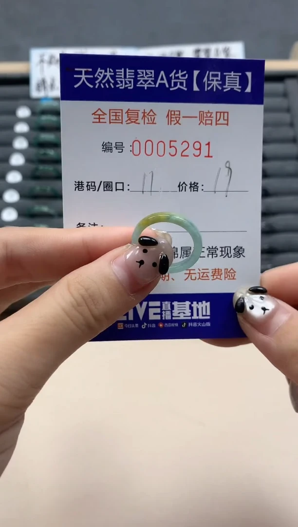 翡翠戒指未镶嵌天然005291