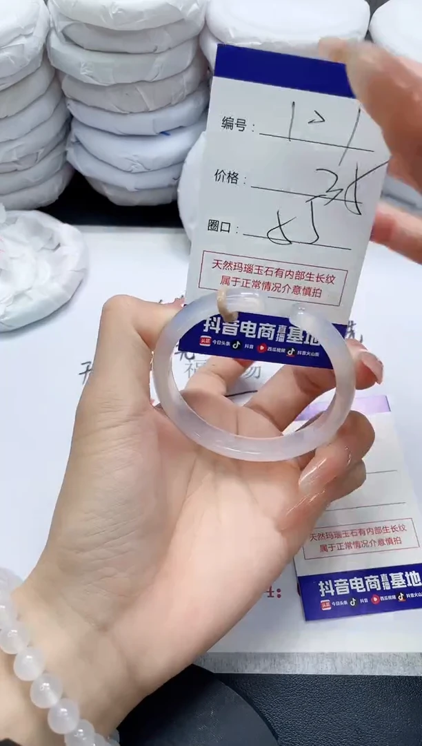 未镶嵌手镯玛瑙/玉髓101