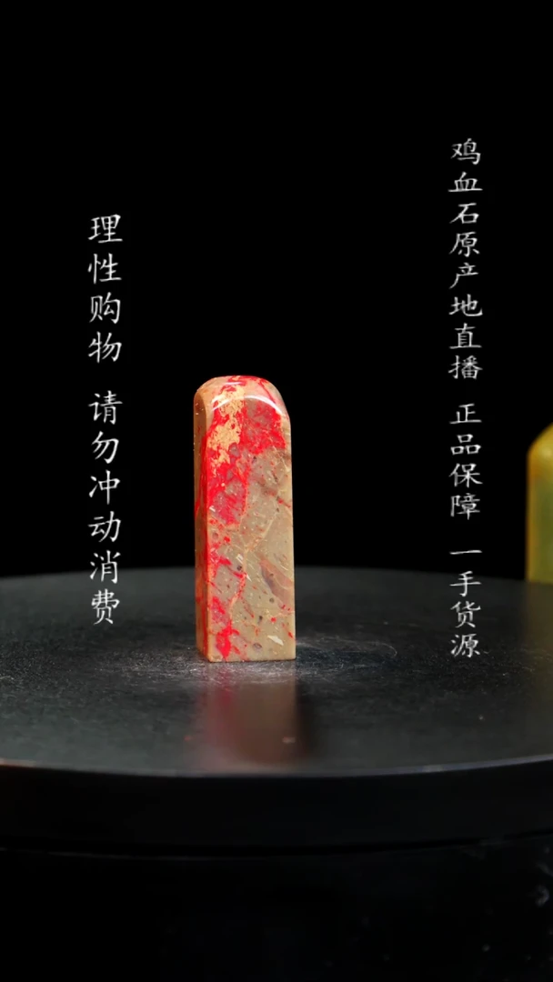 【闪购商品】昌化石印章印章印章