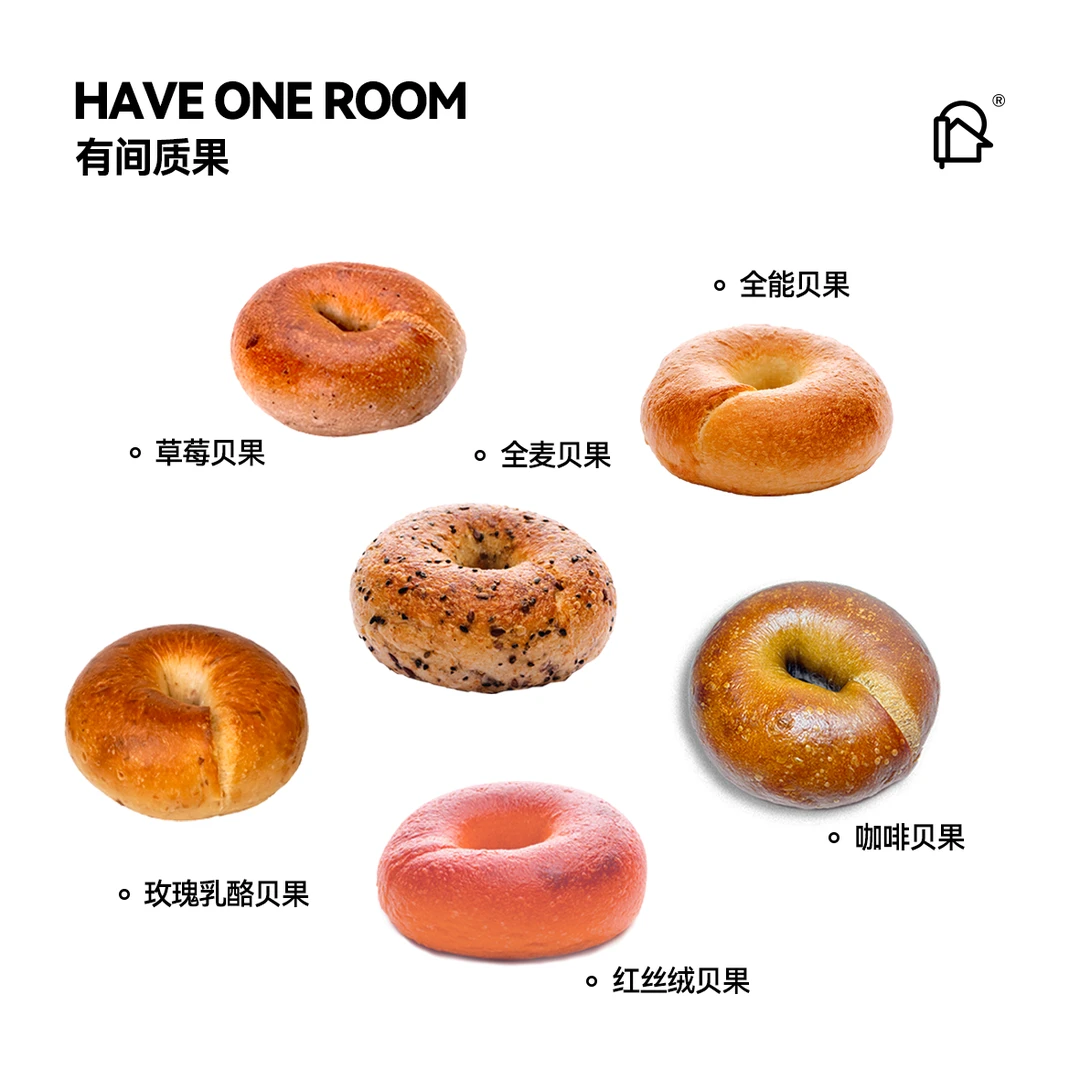 有间丨饱腹减脂必吃贝果