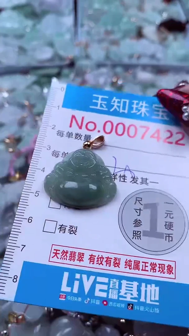 吊坠(不含链)未镶嵌翡翠7422